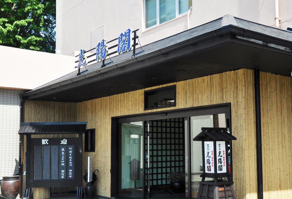 Koyokaku Ureshino Exterior foto